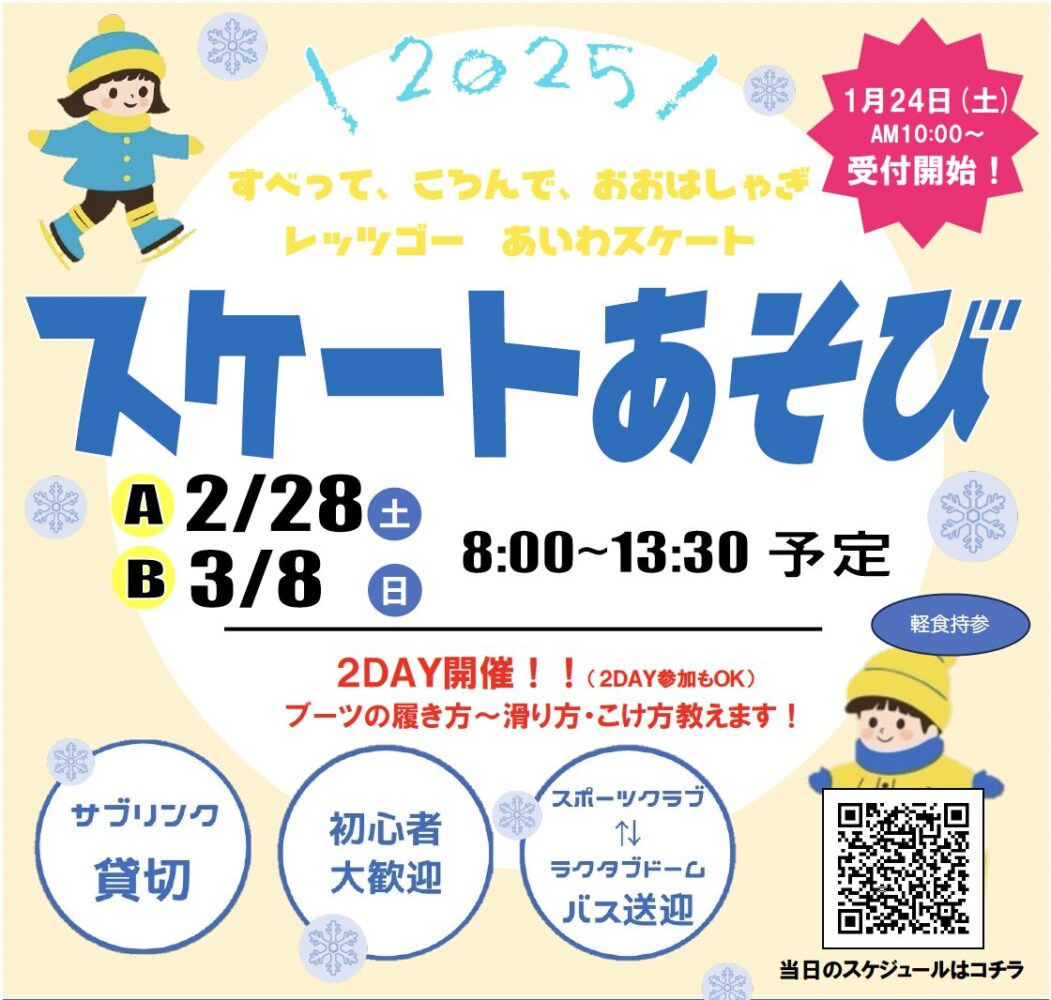 ★イベントのお知らせ★