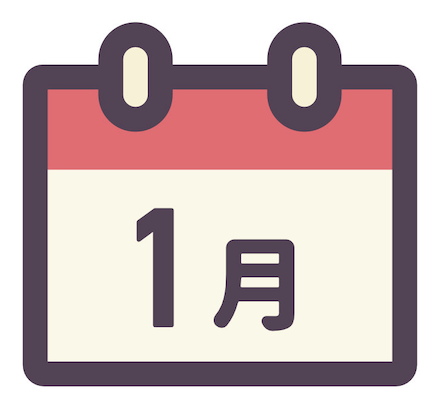 ＼１月スケジュール／