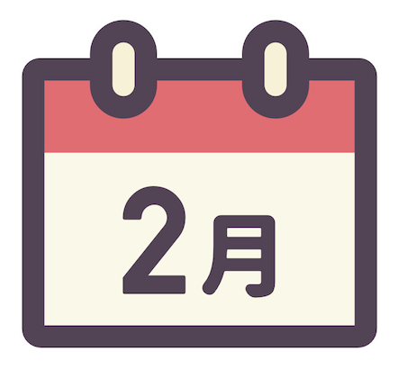 ＼２月スケジュール／