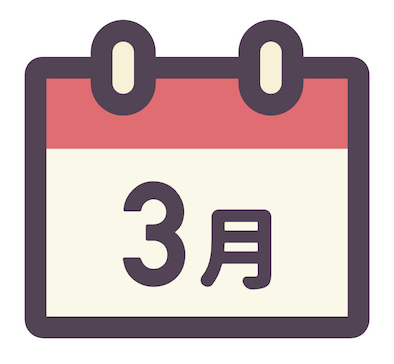 ＼３月スケジュール／