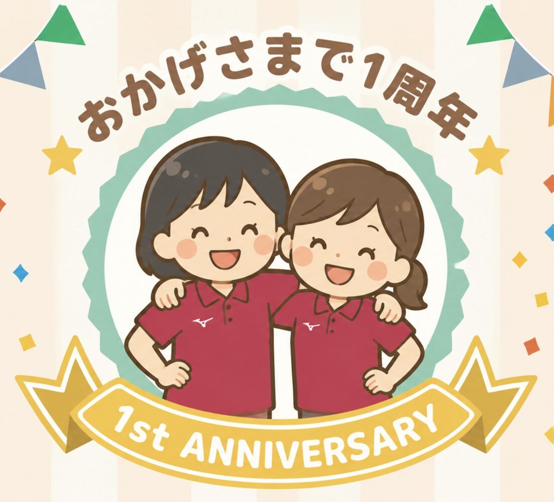 ★ブログ設立  １周年★